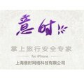 上海意时网络科技股份有限公司