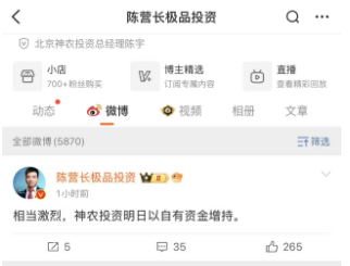 配资在线配资炒股 私募大V喊话“自购”：倒车接人的时候不上车 只能追悔莫及
